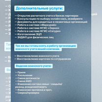 Бухгалтер / бухгалтерские услуги для ИП, ООО, кфх, Курганинск