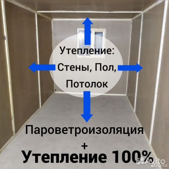 Бытовка под ключ