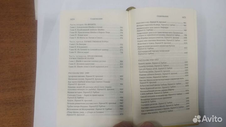 Ярослав Гашек. Похождения бравого солдата Швейка