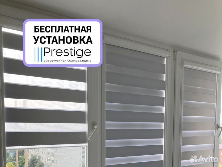 Рулонные шторы, Жалюзи День Ночь