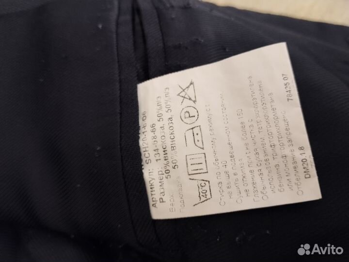 Школьный костюм-тройка для мальчика 134