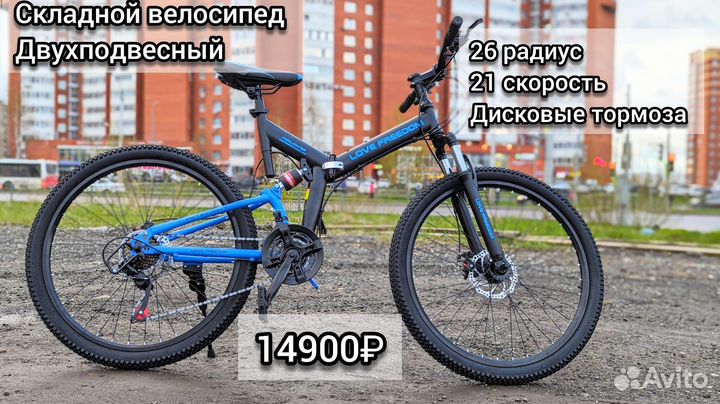 Велосипеды новые