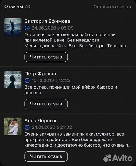 Ремонт и скупка телефонов и ноутбуков с выездом