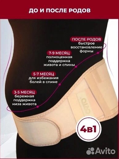 Бандаж дородовой и послеродовой orto бд-111 бд-121