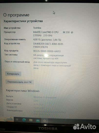 Ноутбук toshiba satellite U500