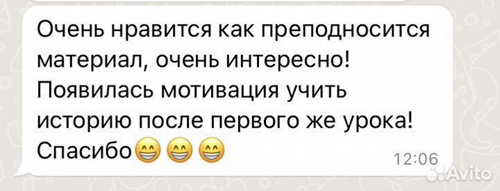 Репетитор по истории и обществознанию