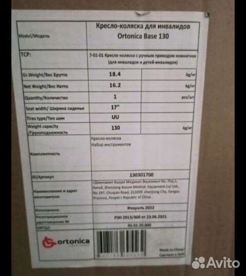 Инвалидная коляска новая