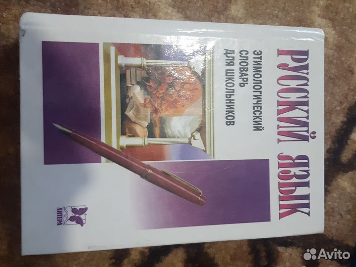 Советские учебники Русский язык, Литература