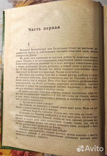 Георгий Зангезуров. Злые ветры