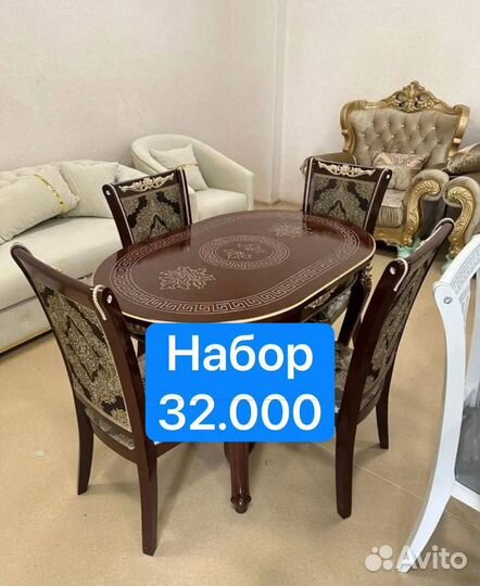 Стол и стулья новые