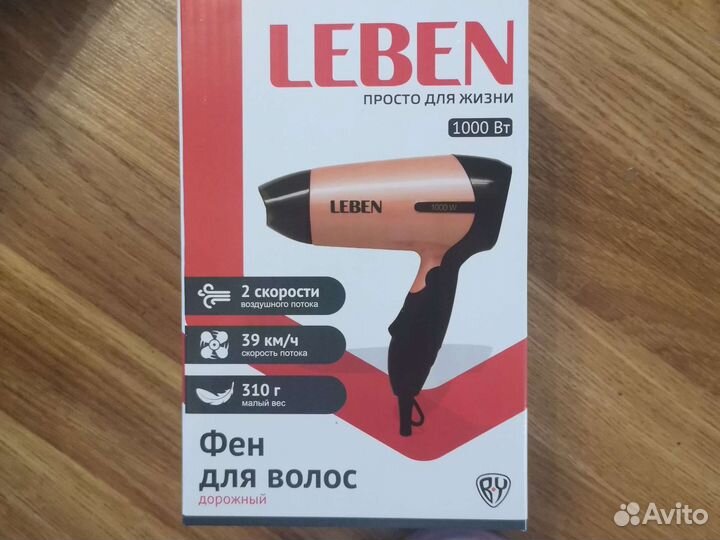 Фен