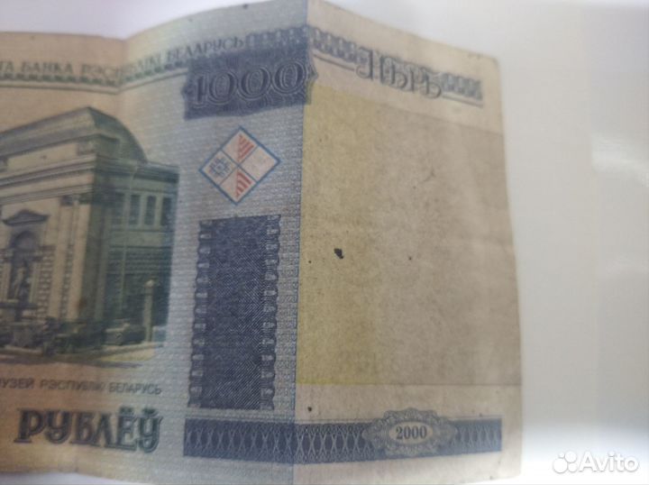 Денежка белорусская 2000 год