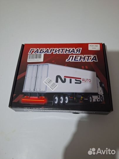 Габаритные огни для грузовиков