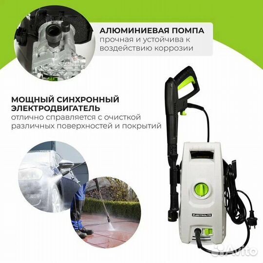 Автомойка electrolite 1510 (80-110 бар 1500 Вт 390