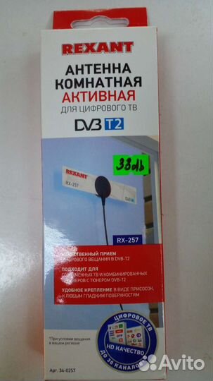 Антенна