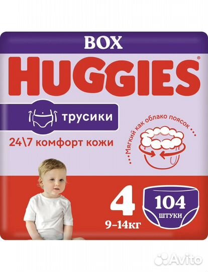 Подгузники трусики Huggies 4