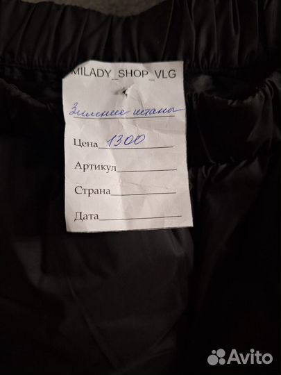 Теплые зимние штаны-дутики новые