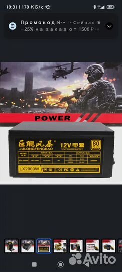 Мощный блок питания Lx2000w Platinum