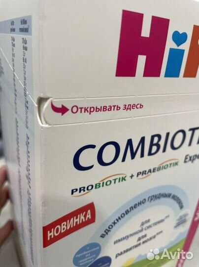 Детская смесь hipp combiotic 1 900 гр