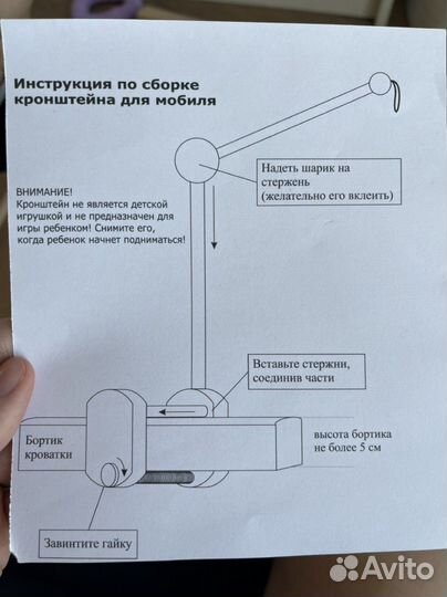 Мобиль на кроватку