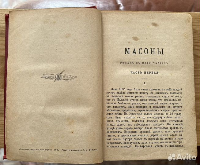 Собрание сочинений А. О. Писемского, том 16, 1896г
