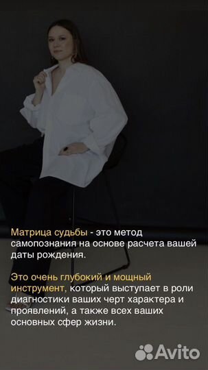 Консультация Матрица судьбы