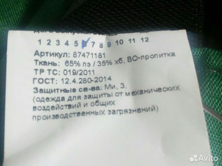 Спецформа рабочая