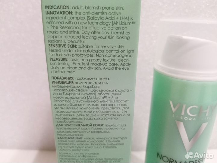 Крем против несовершенств Vichy Normaderm 50 ml