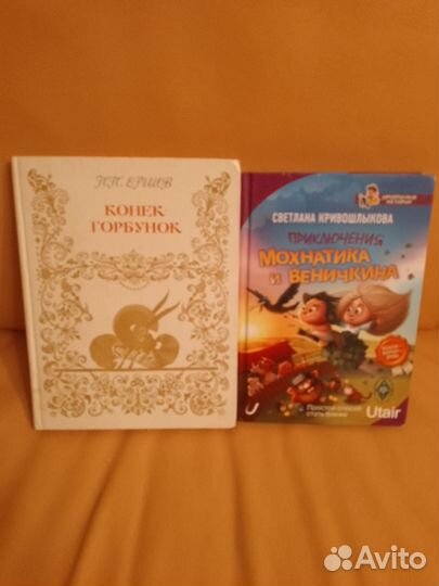 Детские книги