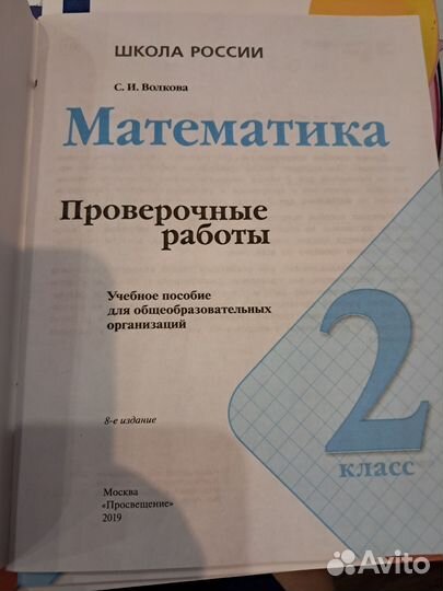 Рабочая тетрадь