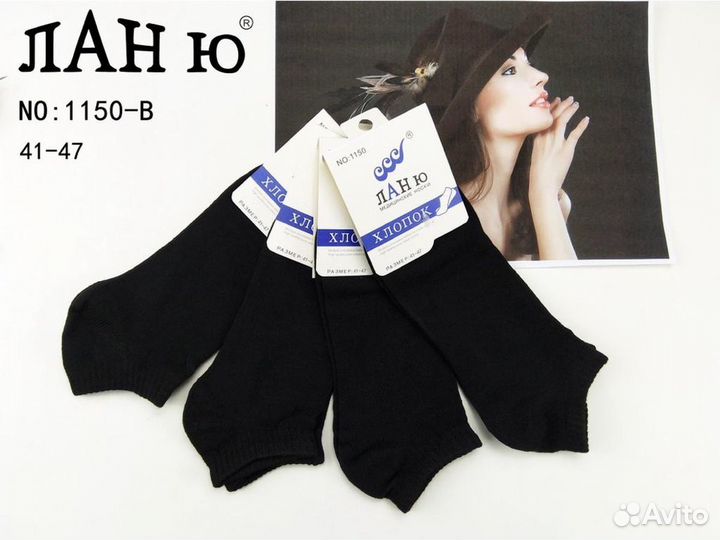 Мужские носки Ланю 1150-B чёрные хлопок оптом
