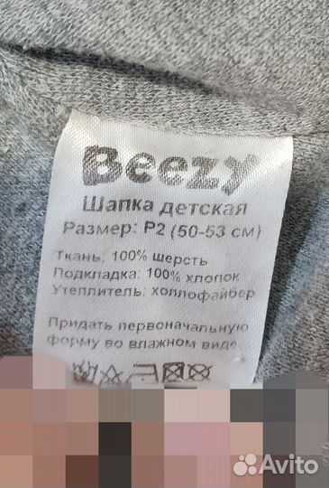 Шапка-шлем Beezy 2размер