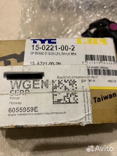 Фара номерного знака рено renault logan