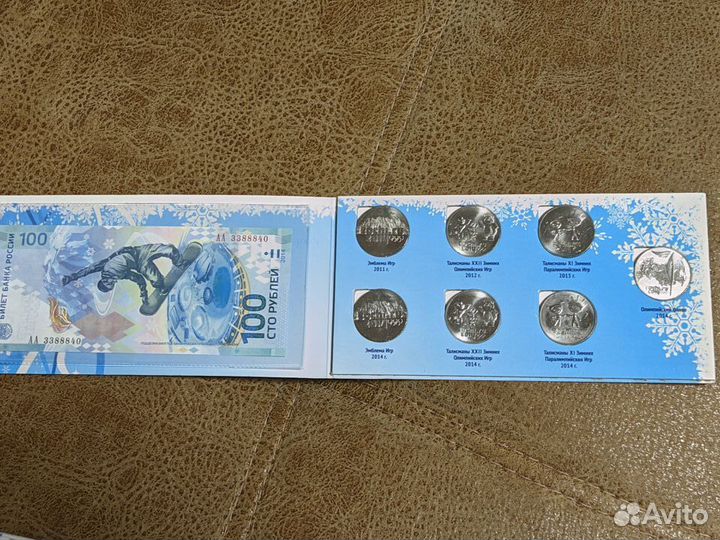 Наборы монет Сочи 2014