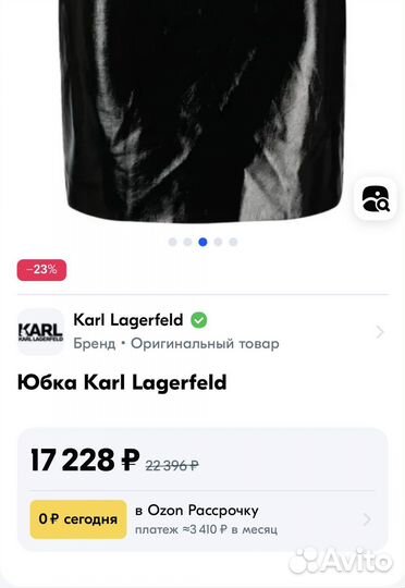 Karl lagerfeld юбка оригинал 42-44