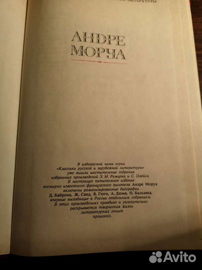 Книга Байрон