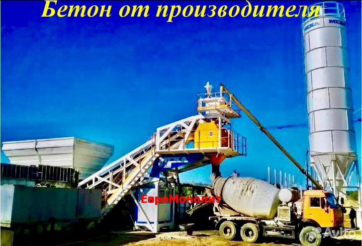 Бетон М500 с завода автобетононасос