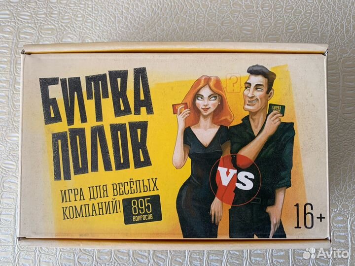 Настольная игра 