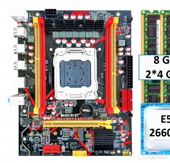 Комплект X79 E5 2660V2 8GB