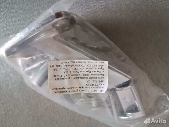 Кронштейн для поручня