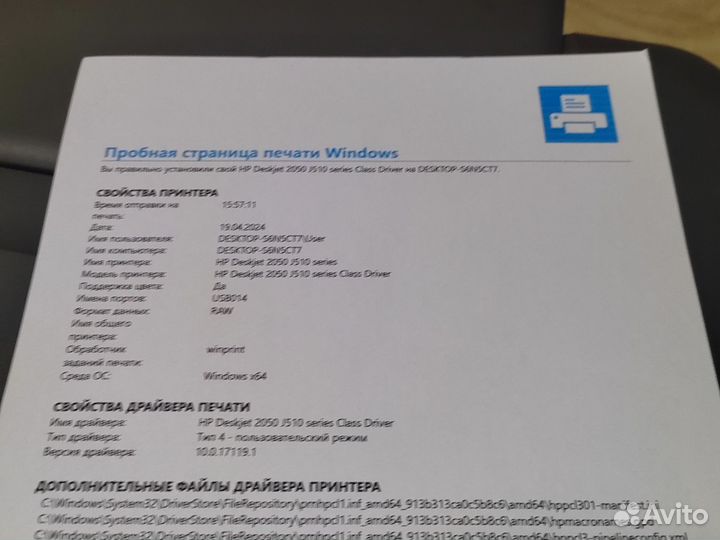 Принтер мфу HP 2050A заправлен снпч