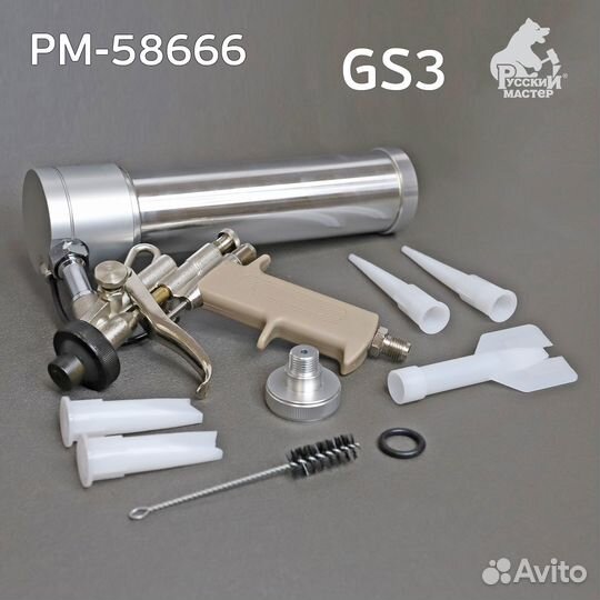 Пневматический пистолет GS3 для распыляемых гермет