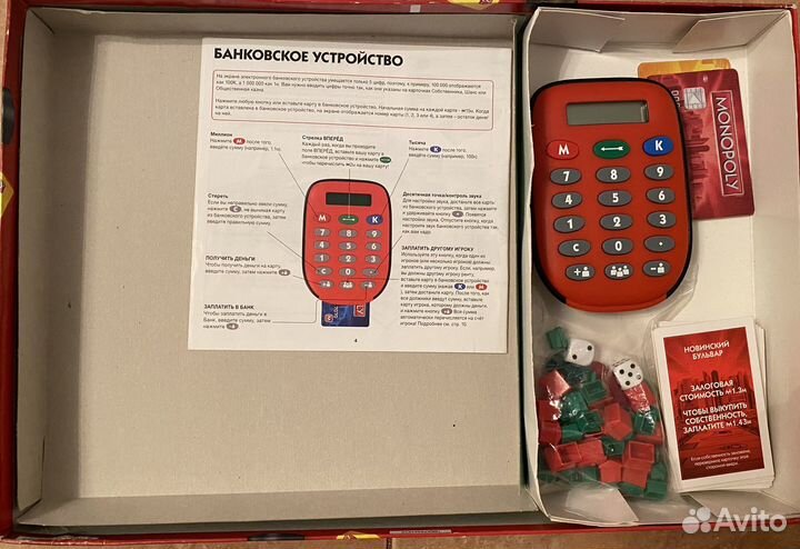 Монополия с банковскими картами