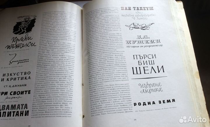 Редкая книга