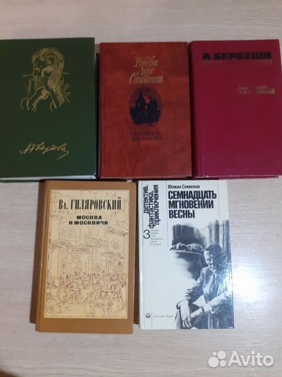 Художественные книги СССР классика
