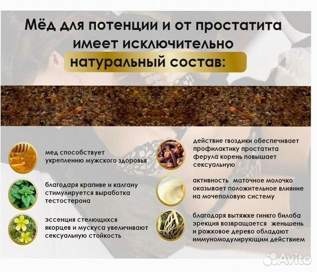 Сладкий эликсир для сексуальной энергии мужчин