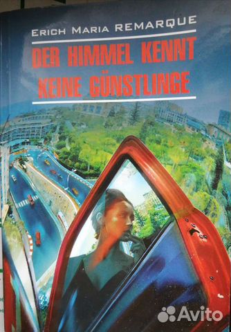 Литература на немецком