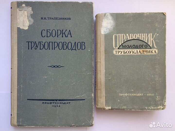 Учебные пособия для трубоукладчика 1960 г