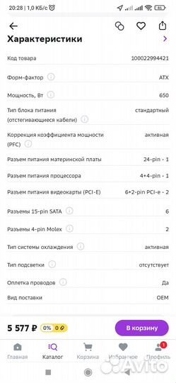 Блок питания Chieftec GPA-650S, 650 Вт, OEM
