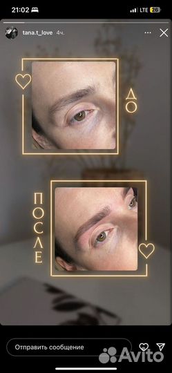 Моделирование бровей